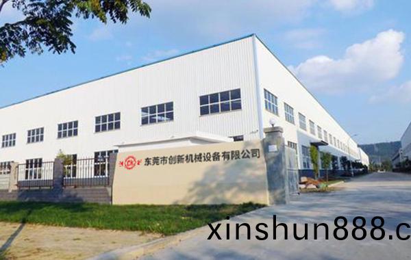 東莞(guan)市(shi)創(chuang)新機(ji)械(xie)設備(bei)有(you)限(xian)公司(si)